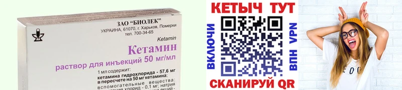 Купить где  Плёс  КЕТАМИН ketamine 