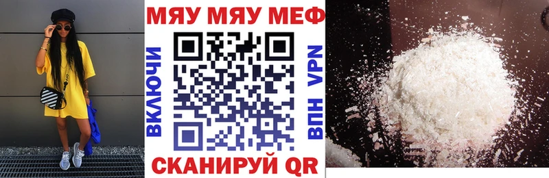 Купить где  Плёс  Мефедрон mephedrone 