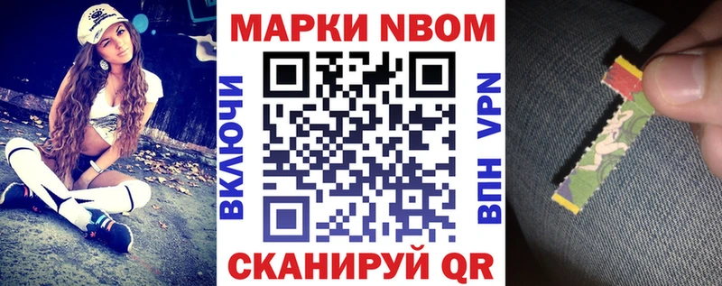 Наркотические марки 1,8мг  Купить где  Плёс 
